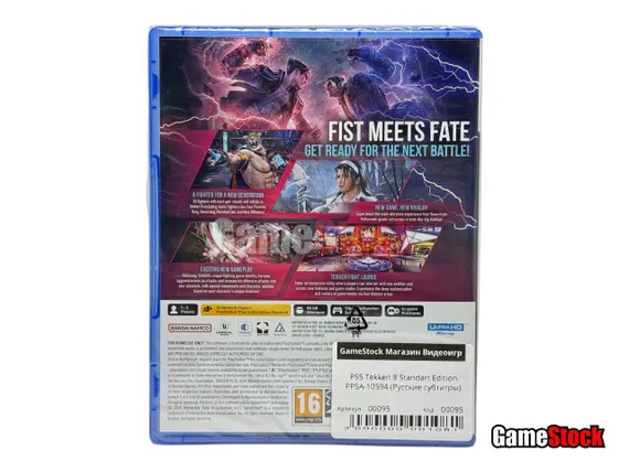PS5 Tekken 8 Standart Edition PPSA-10594 (Русские субтитры)
