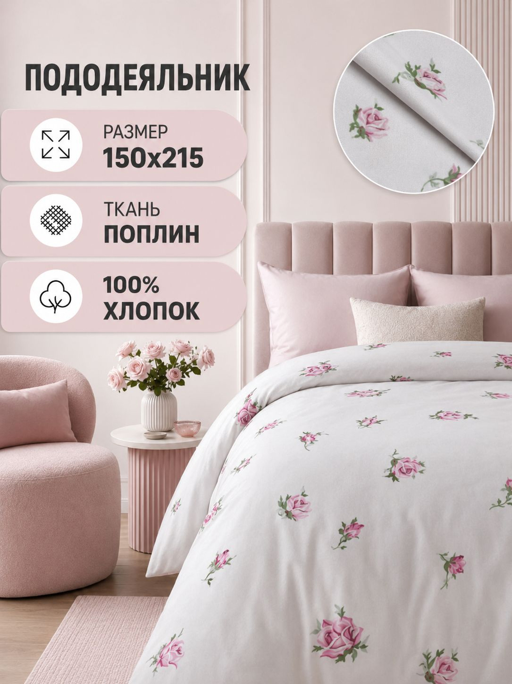 Пододеяльник 175х210 2-спальный Поплин Хлопок Гуси на зеленом фоне