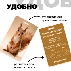 Карта Москвёнок ANIMALS №9 (проход + питание)