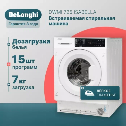 DeLonghi Встраиваемая стиральная машина DWMI 725 ISABELLA