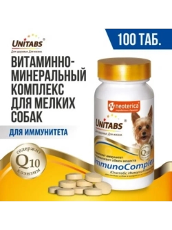 Unitabs Immuno Complex Витамины для собак 100 таб