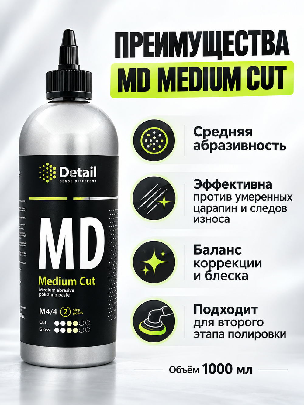 Detail Среднеабразивная полировальная паста MD "Medium Cut" 1000 мл