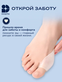Бурсопротектор большого пальца ноги