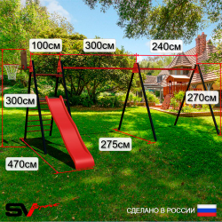 Уличные качели Sv Sport Maxi х 2 с горкой УК353.1КВ4 (6.4м/Щит баскет/"Лодочка" 4шт/Подвесы на втулке 4к)