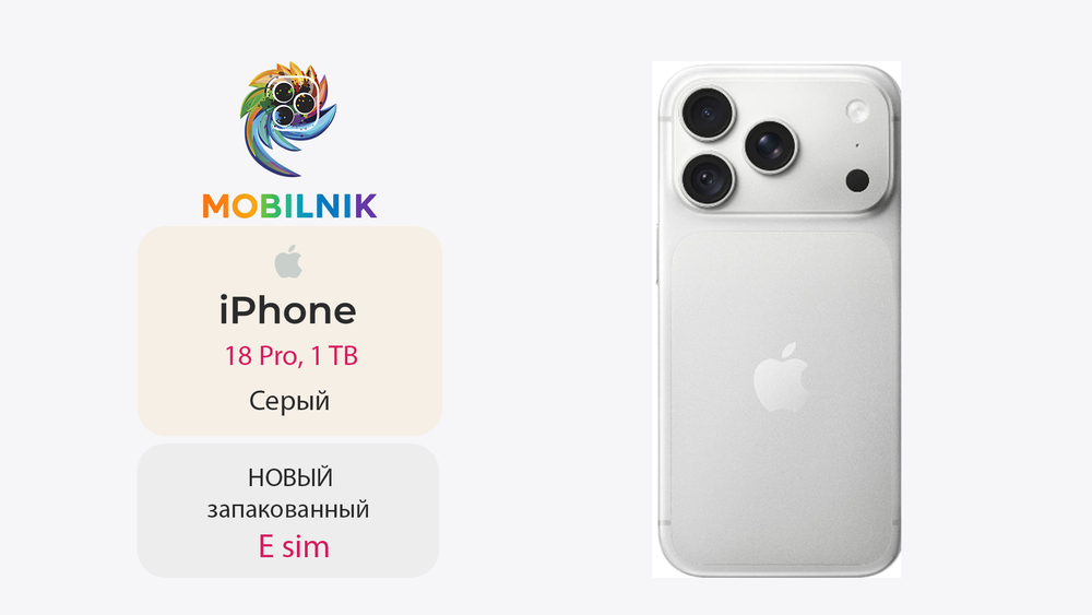 Apple iPhone 18 Pro 1 TБ Серый (Без RuStore) E sim