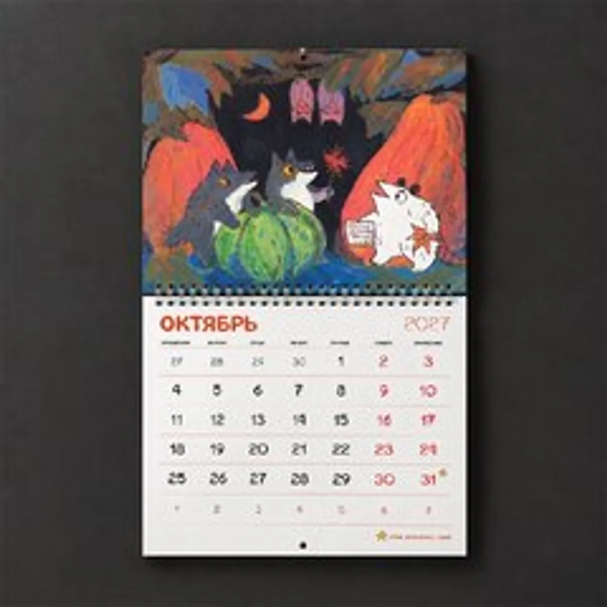 Календарь настенный 