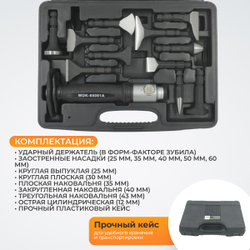 WDK-65081A Набор для рихтовки кузова автомобиля, 12 предметов