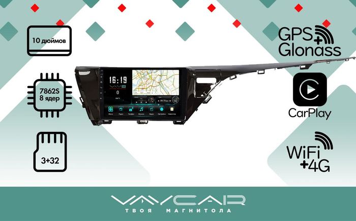 Магнитола для Toyota Camry V70 2018-2020 - Vaycar VA77-1069 на Android 13, Быстрая, 4G SIM-слот