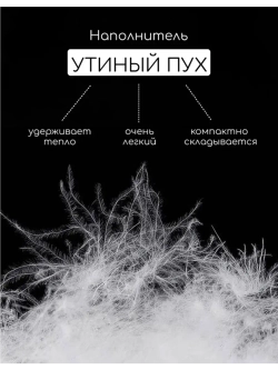 Спальный мешок туристический