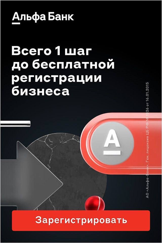 Регистрация бизнеса