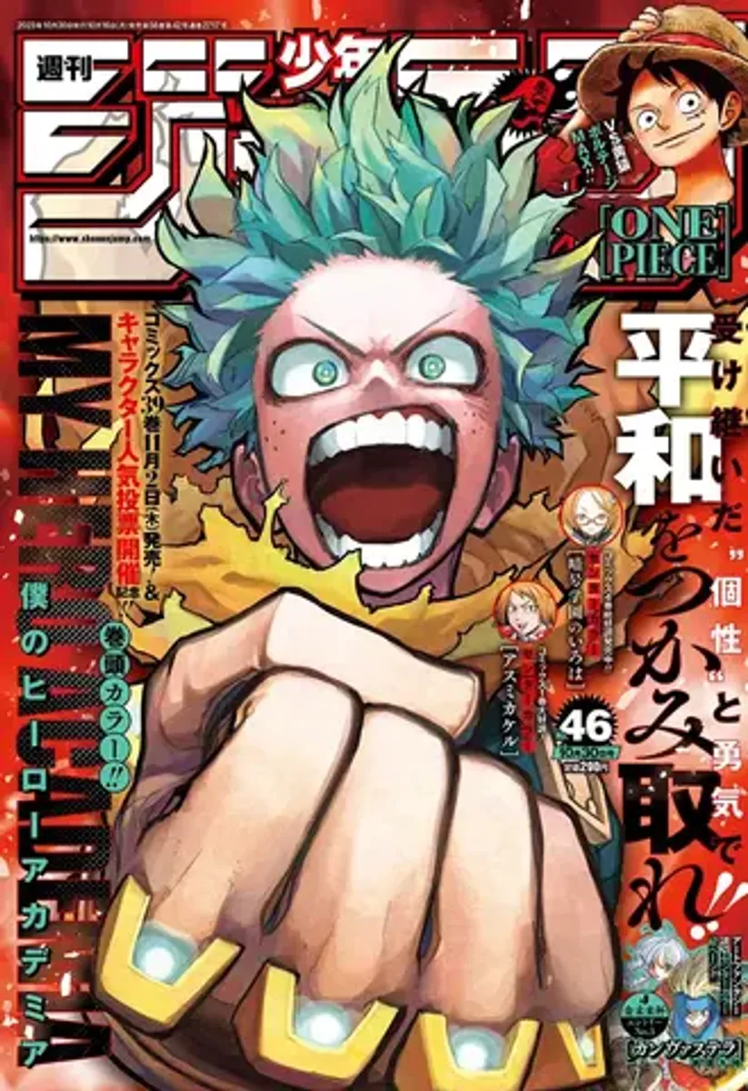 Weekly Shonen Jump №46 2023 (На японском языке)