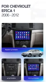 Магнитола для Chevrolet Epica 2006-2012 - Teyes CC4 монитор 9.2" 2K QLED на Android 14, Быстрейшая, Snapdragon 680, DSP, CarPlay, 4G SIM-слот