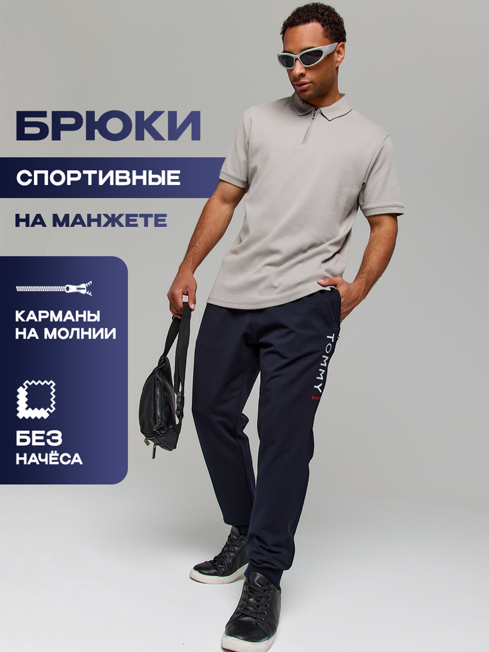 63171 Брюки мужские