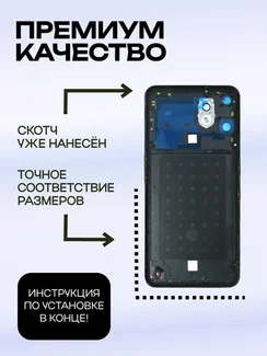 Задняя крышка для CMF Phone 2 Pro со стеклом камеры, черная (Black)