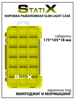 Коробка органайзер для рыбалки Statix Slim Light Case для микроджига 175*105*18 мм