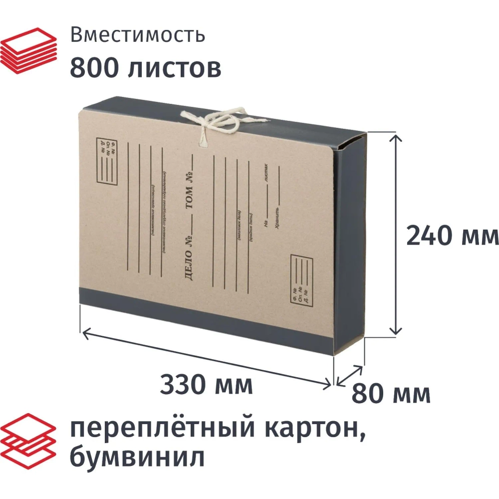 Папка архивная Форма 21 Выбор есть перепл.картон/бумв. 80 мм, 4 завязки