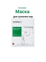 Тканевая маска для сужения пор с центеллой