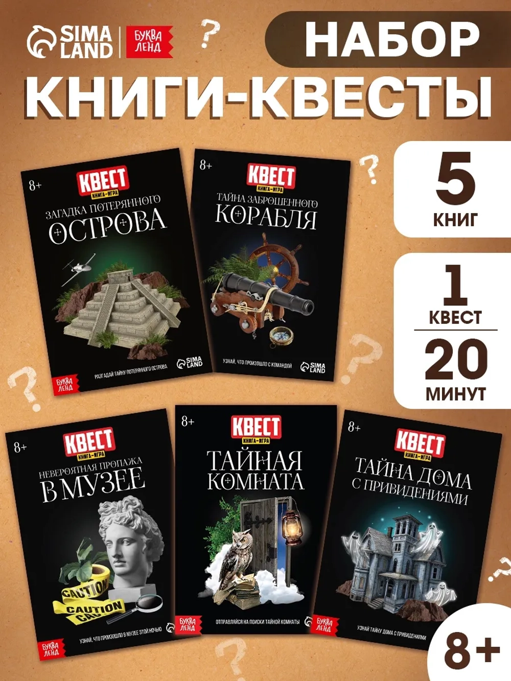 Книги для детей квесты игры