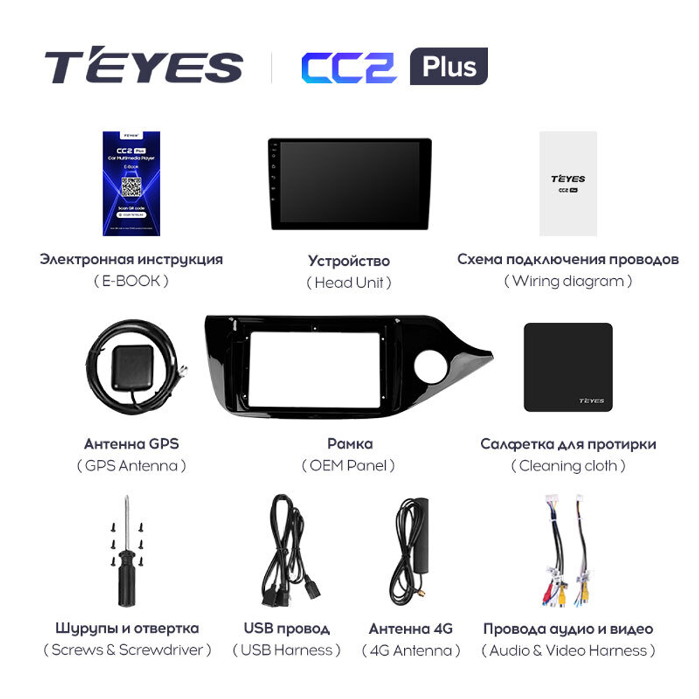 Teyes CC2 Plus 9"для KIA Ceed 2 2012-2018 (прав)