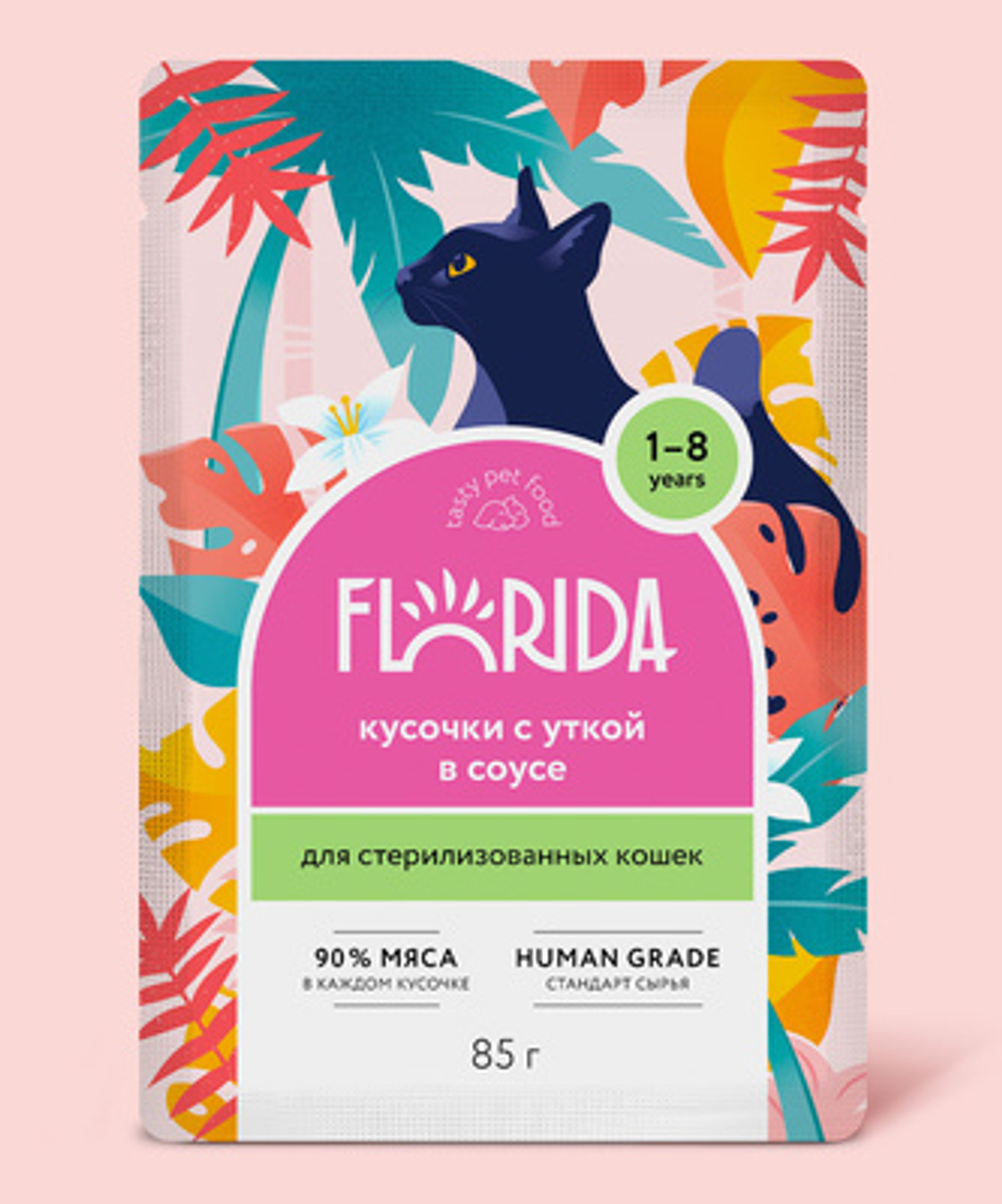Florida Паучи для стерил.кошек кусочки с Уткой в соусе, 85гр
