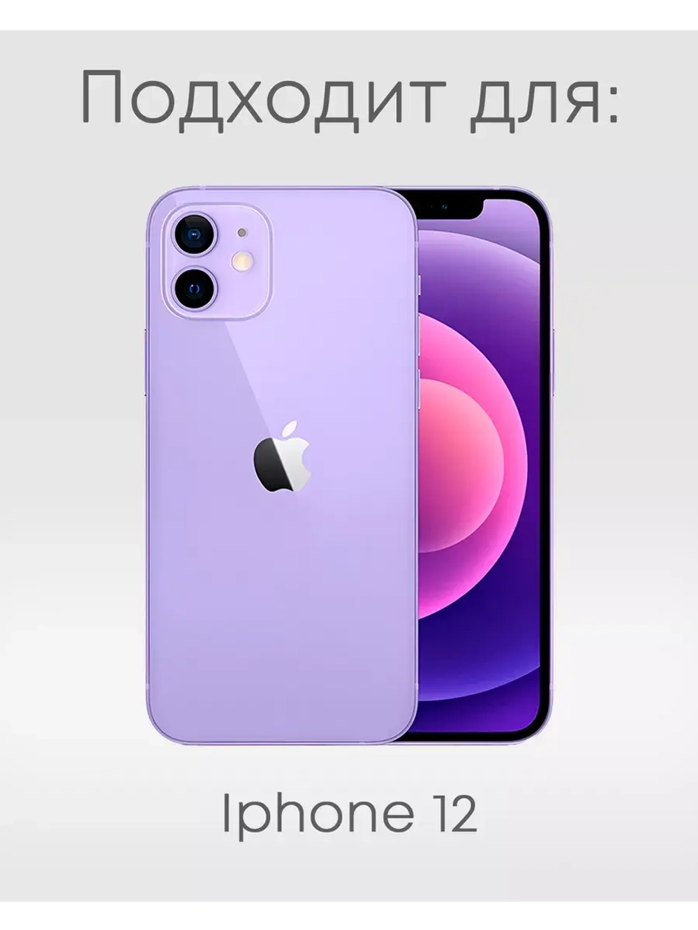 Чехлы на iPhone 12 с принтом