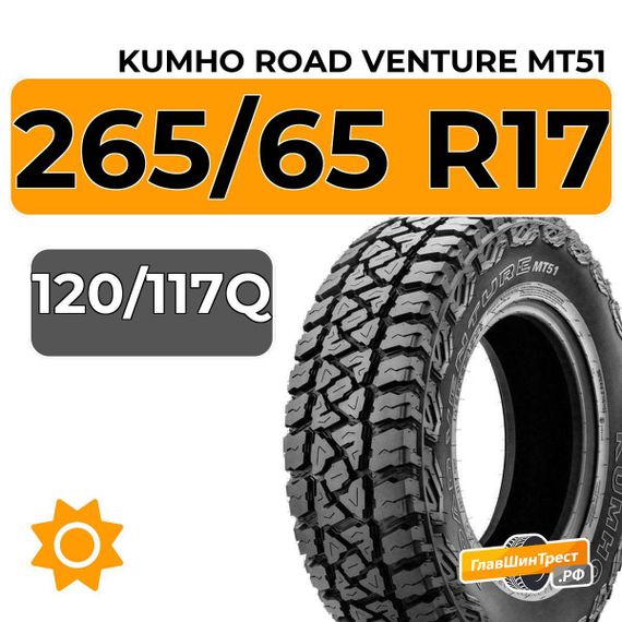 Kumho Road Venture MT51 265/65 R17C 120/117Q