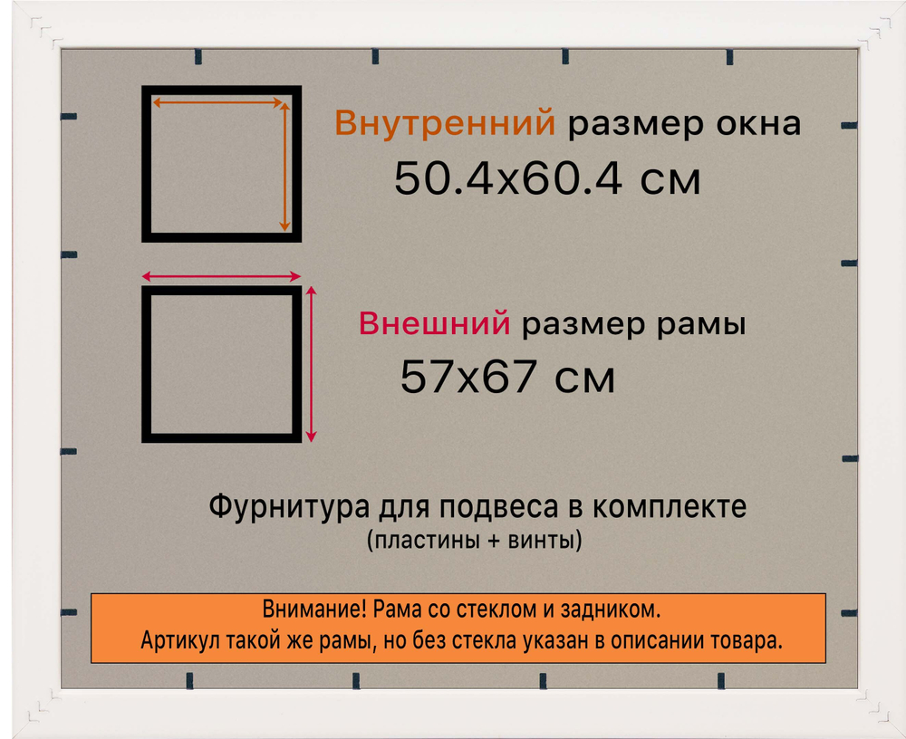 Рамка 50x60 для постера и фотографий