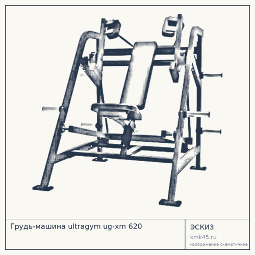 Грудь-машина ultragym ug-xm 620 — от 173 000 ₽