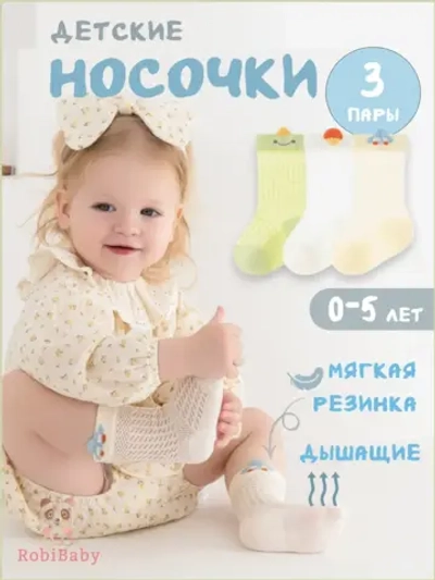 Носки однотонные летние набор 3 пары