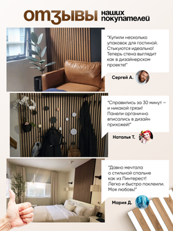 Декоративные самоклеящиеся панели для стен 3д рейки, Табак на белом