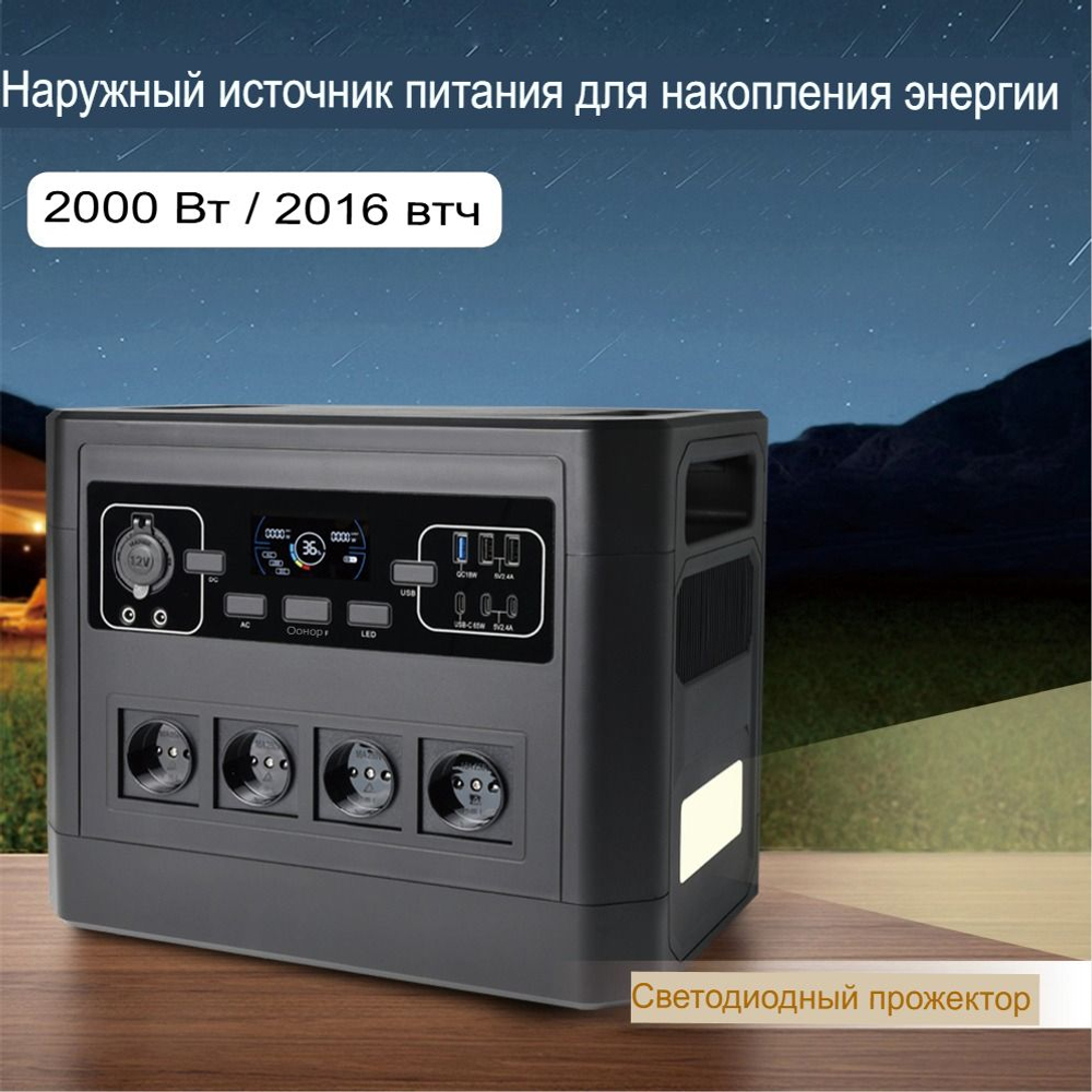 Электростанция портативная Lvyuan 630000mAh 2016Wh 2000W Lvyuan