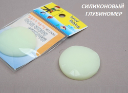 Глубиномер силиконовый фосфоресцентный (1 шт)