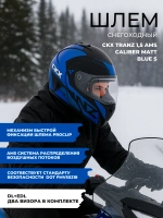 Шлем модуляр CKX TRANZ с 2мя визорами, подогрев(MattblueS)