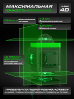 Профессиональный лазерный уровень HIBIRU 4D Q-Basic дальность 20м, 16 лучей 360 градусов, самовыравнивание, кейс, пульт, откалиброван, гарантия