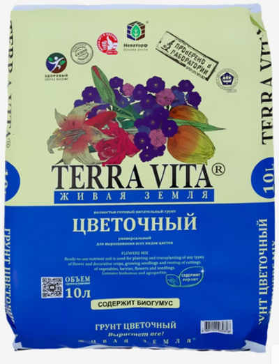 Грунт Живая Земля TERRA VITA, цветочная