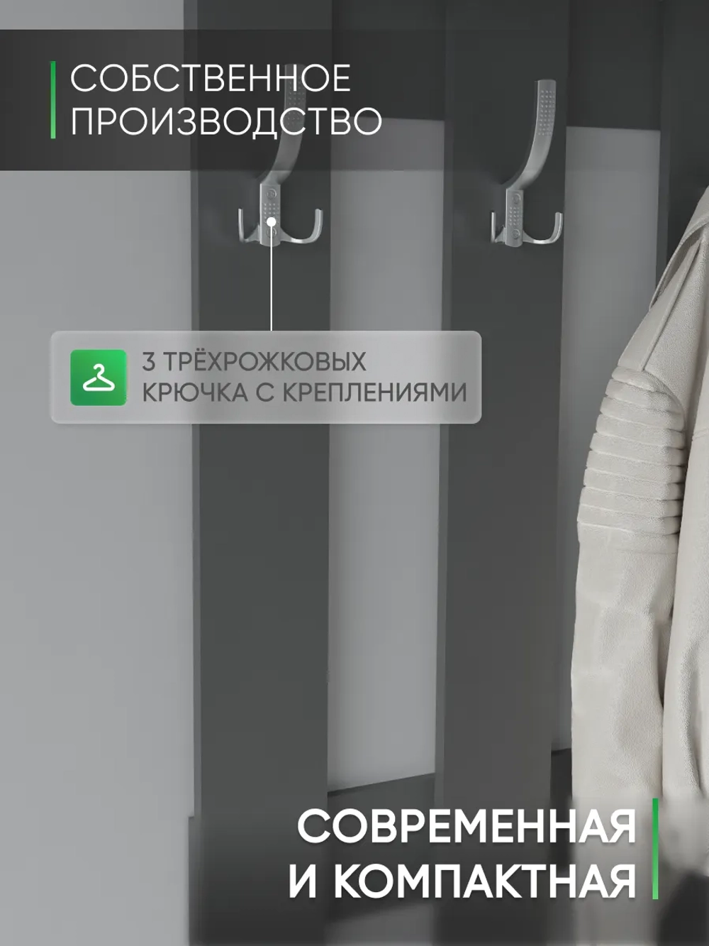 Настенная вешалка для одежды