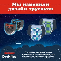 Трусики-подгузники Huggies Dry Nites Мал 4-7 10шт