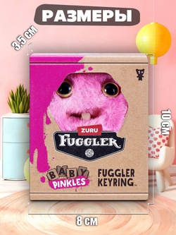 Фуглер Брелок мягкая игрушка. FUGGLER Baby Pinkles. 15759