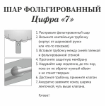 Шар фольгированный 32'/81см «Цифра «7» (голубой)