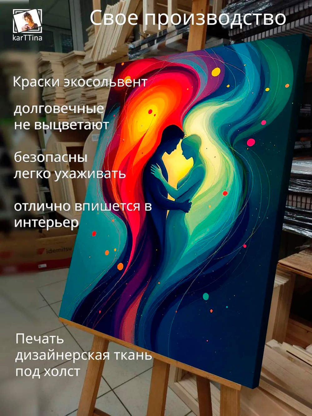 Картина "Романтика", галерейная 50х70см 1шт.