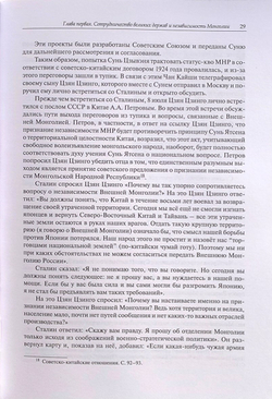 Освободительная война 1945 года: Монголия и мир
