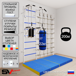 Шведская стенка Sv Sport 57360 (Турник стандарт/Брусья/Трапеция/Цепь/Мешок 22кг/Мат 2м/Канатный лаз)