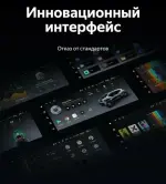 Магнитола для Nissan Teana J32 2008-2013 (ШГУ цветной, рамка LUX 1) - Teyes LUX ONE 360 монитор 12.3" 2K QLED на Android 10, Быстрая, CarPlay, 4G SIM-слот, 4 камеры в комплекте