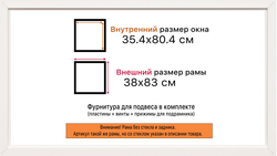 Рама 35x80 для картин и фотографий
