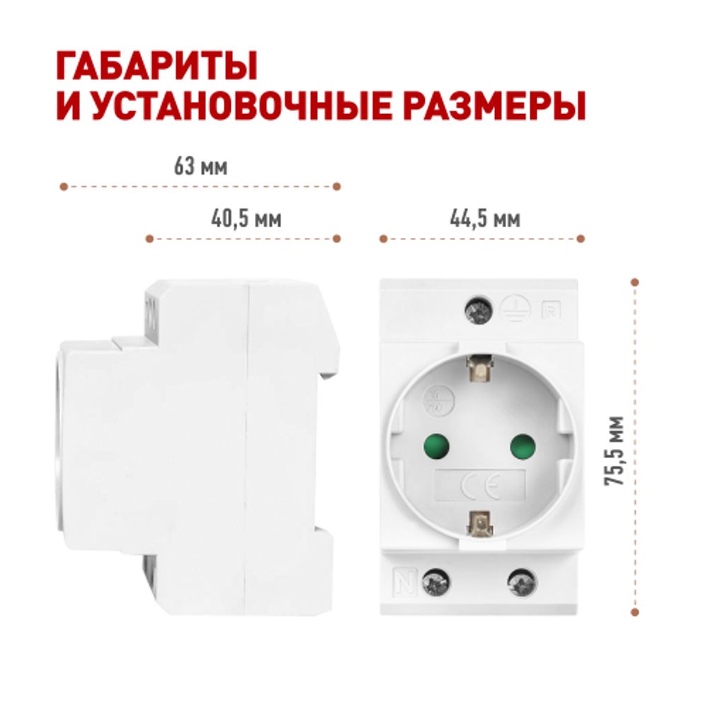 Розетка на DIN-рейку ЭРА PRO MRD10-16-E 16А с заземлением | Электротовары