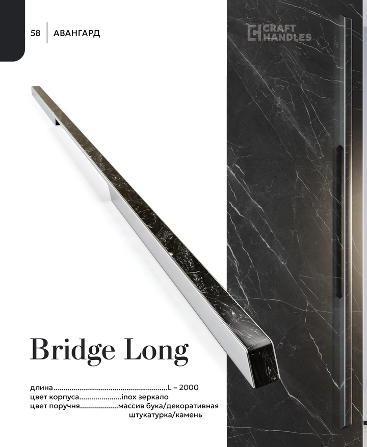 BRIDGE LONG