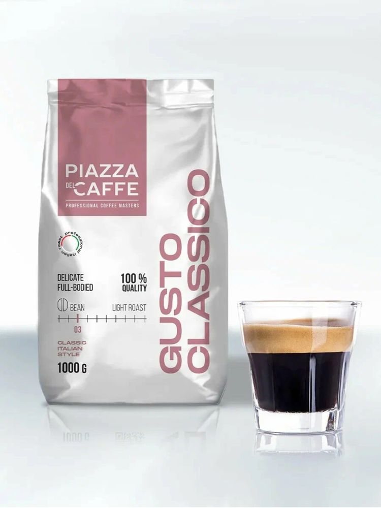 Кофе в зернах Piazza del Caffe Gusto Classico 1 кг x 2 шт