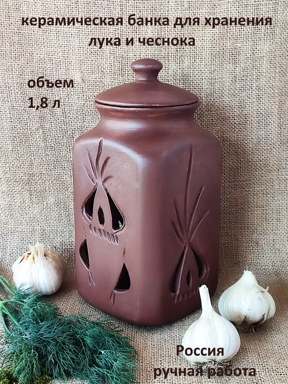 Банка для хранения 1,8л