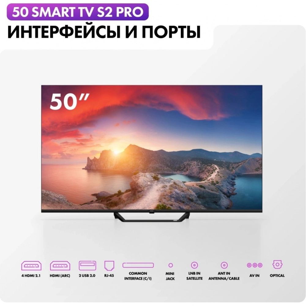 Телевизор Haier 50 Smart TV S2 Pro