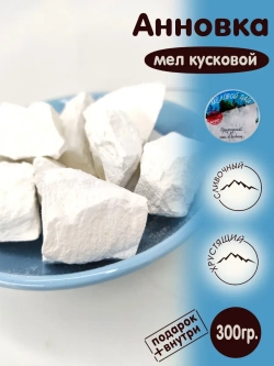 Мел "Анновка" 300